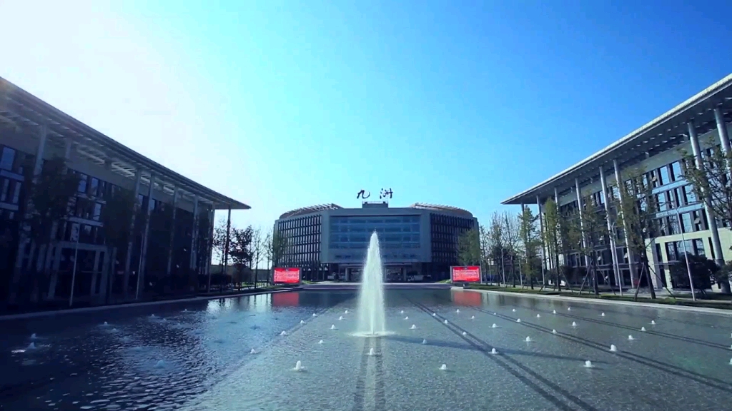 【广告宣传】四川九洲投资控股集团有限公司