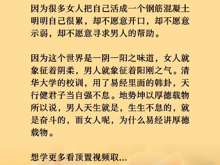 所以聪明女人都在学《论语1本》+《情感系例3本》+《孙子兵法》+《老板心法.兵法.干法》+《72大营销》=3980聪明女人必备#女性智慧 #婚姻情感哔哩哔...