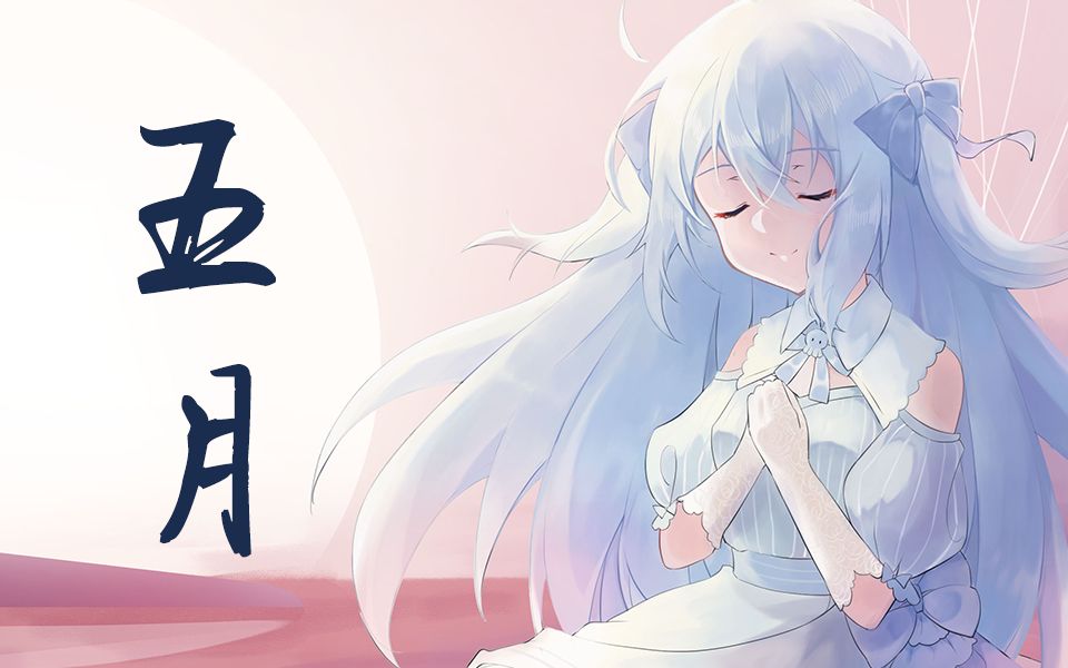 无理muri五月录播合集有约不来过夜半闲敲键盘侃大山