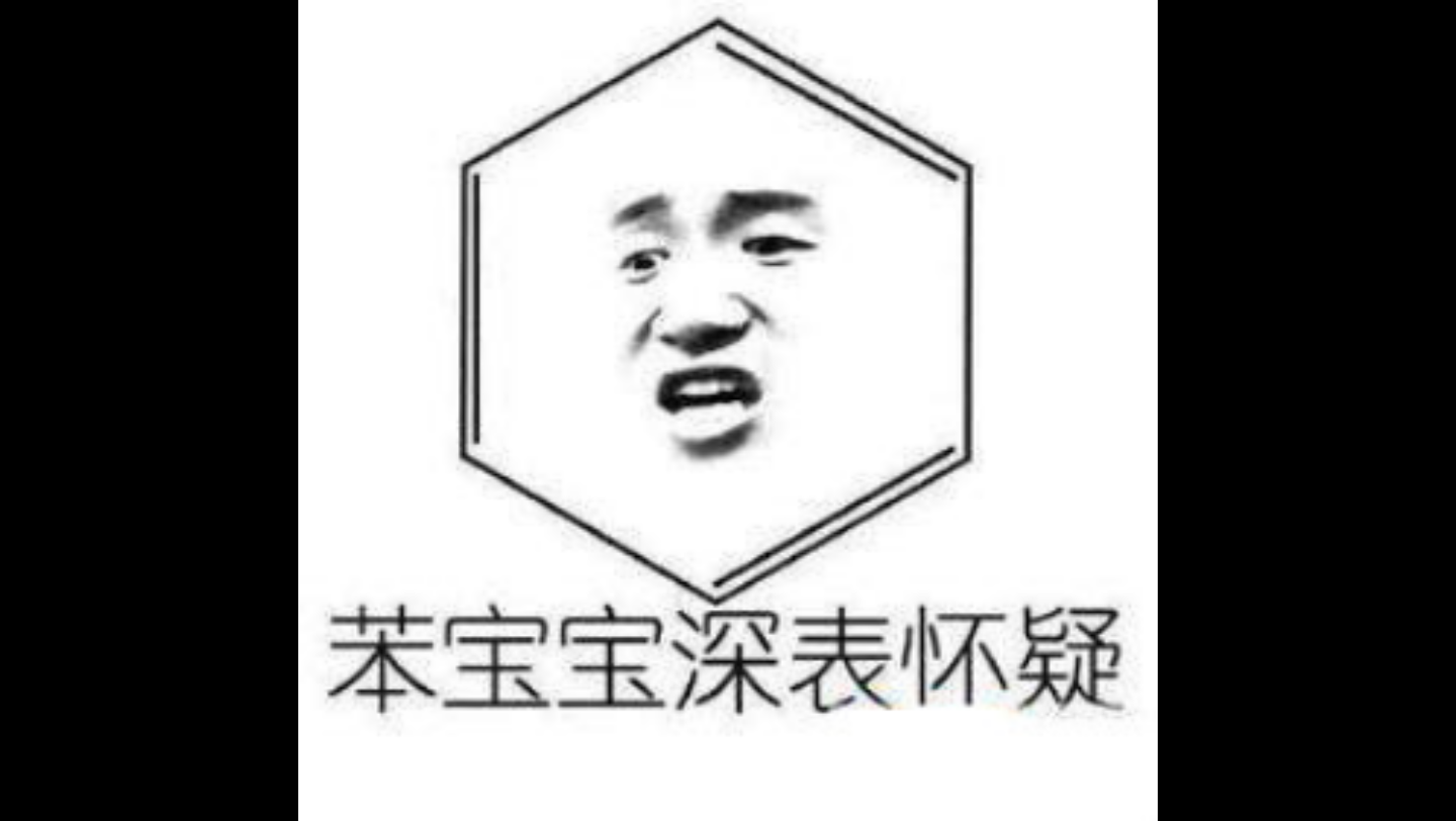 必修二有机之苯环哔哩哔哩bilibili