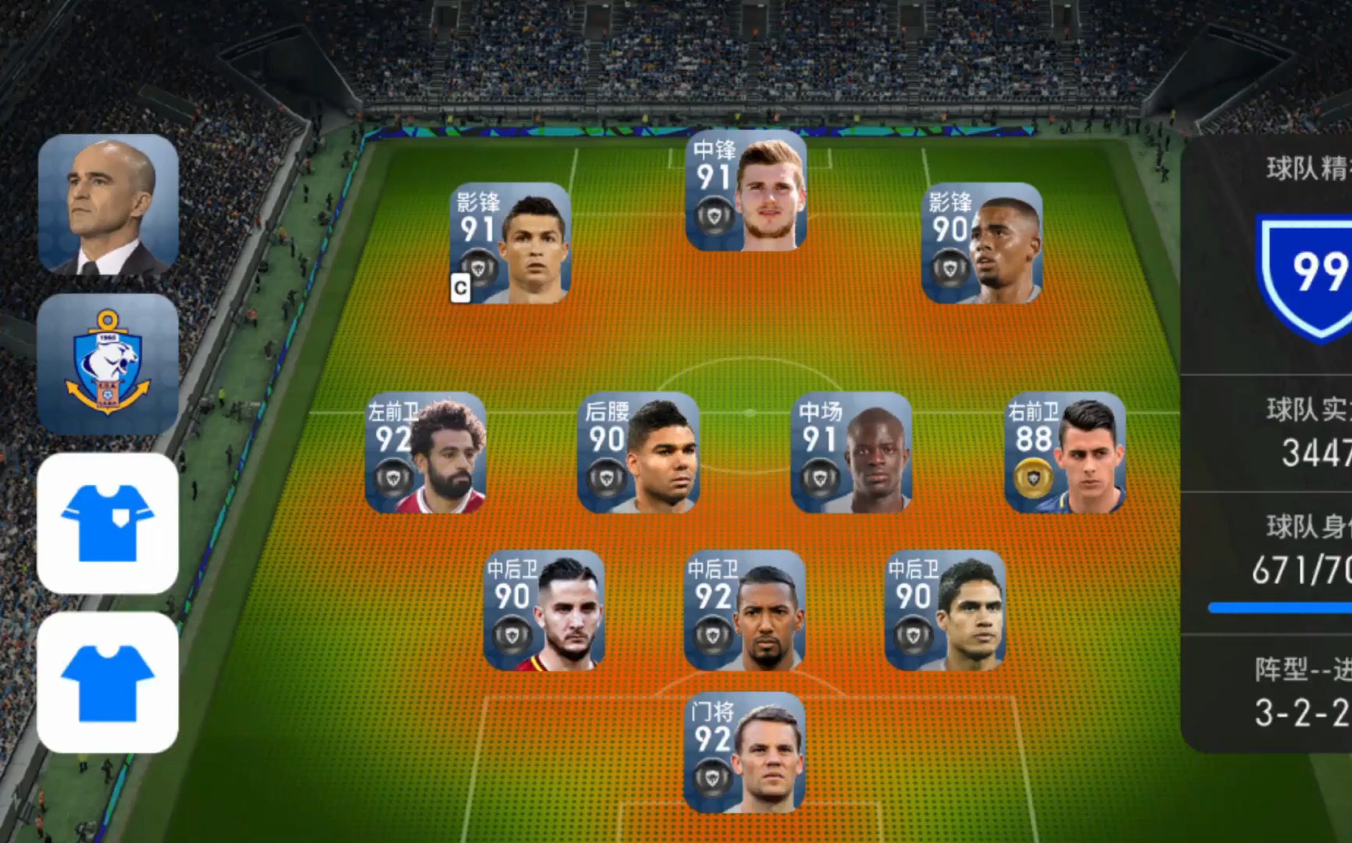 实况足球三后卫一样可以天梯马丁内斯343心得