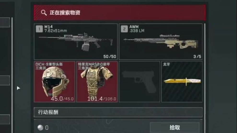 一秒变异！G18夺舍刘涛+满改M14+AWM，666万撤离！