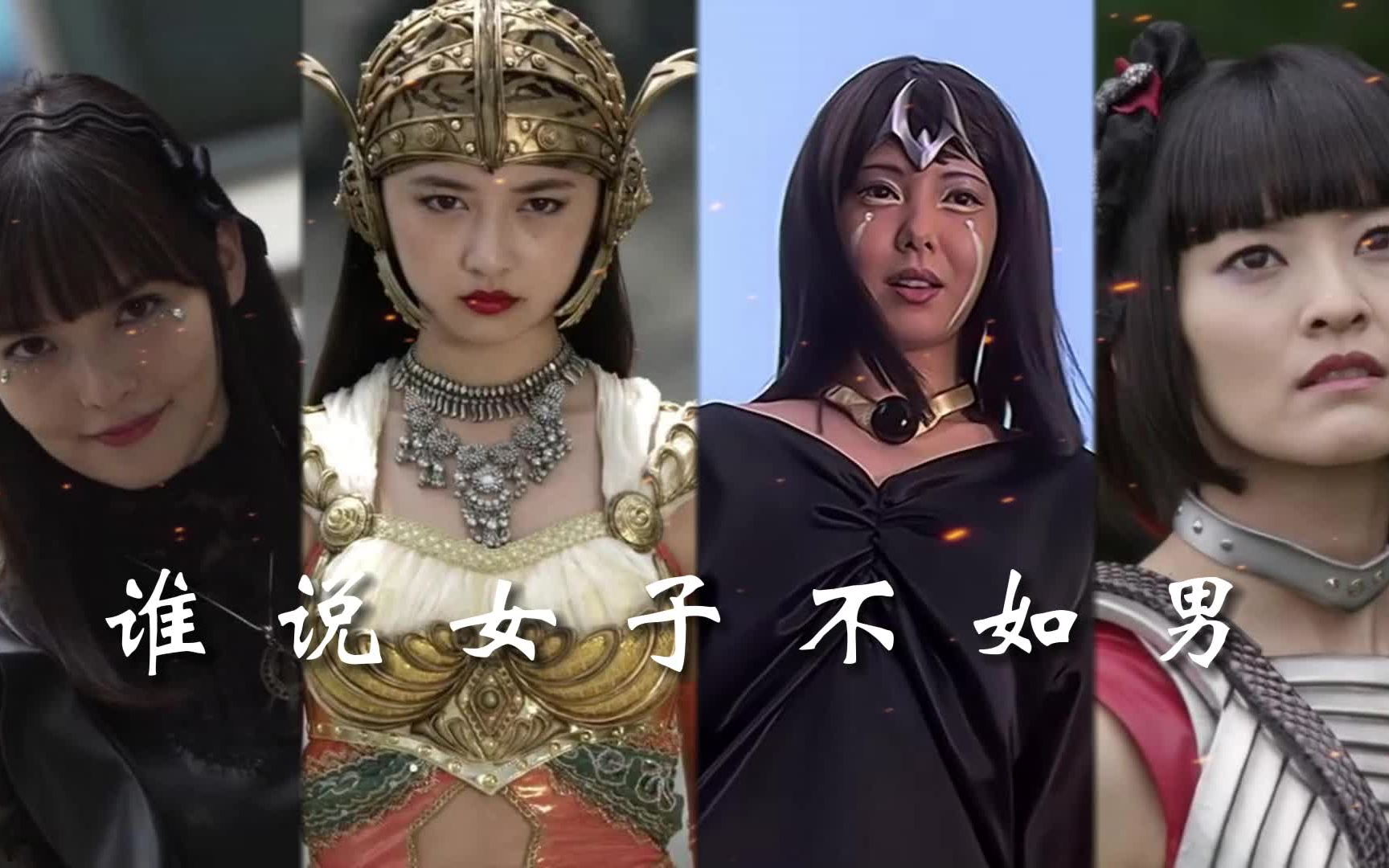 盘点奥特曼中的四位女反派,明明可以靠颜值,却偏偏要靠实力