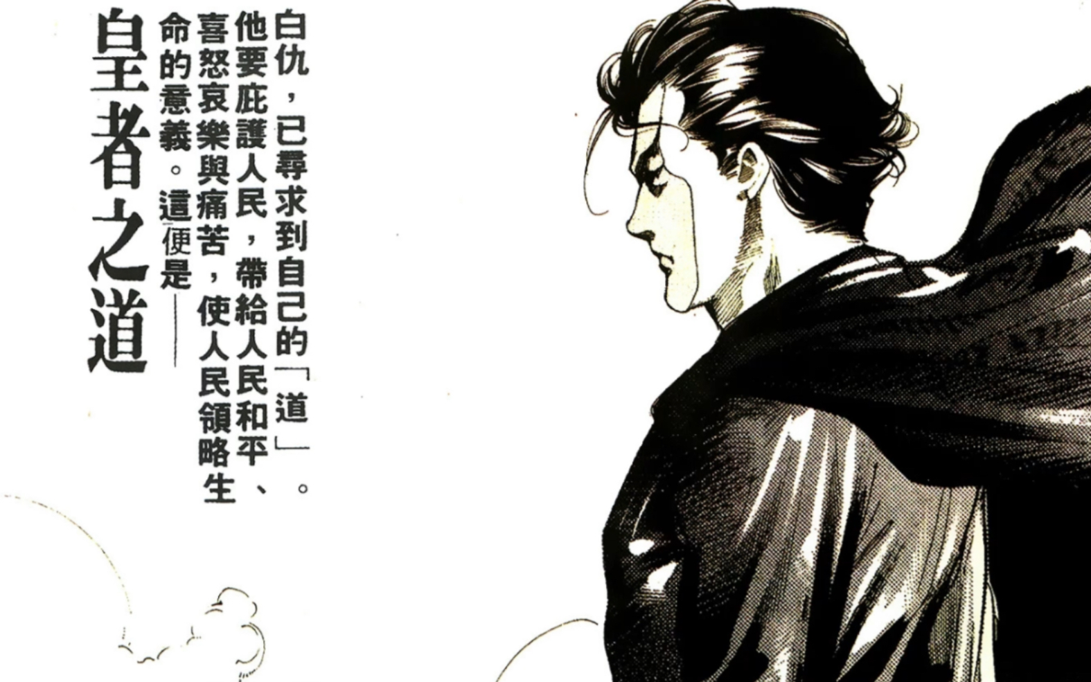 我若为皇 iv 大结局:无泪的宇宙之皇