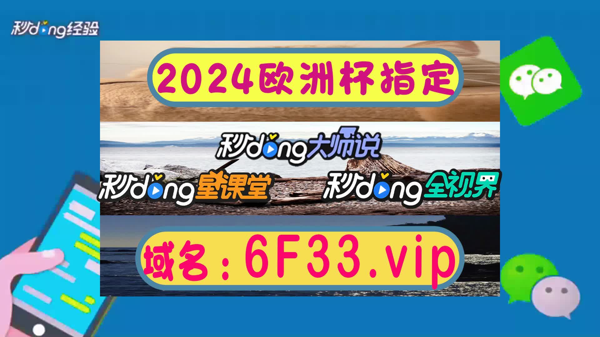 七分科普乐鱼网站大巴黎的赞助商