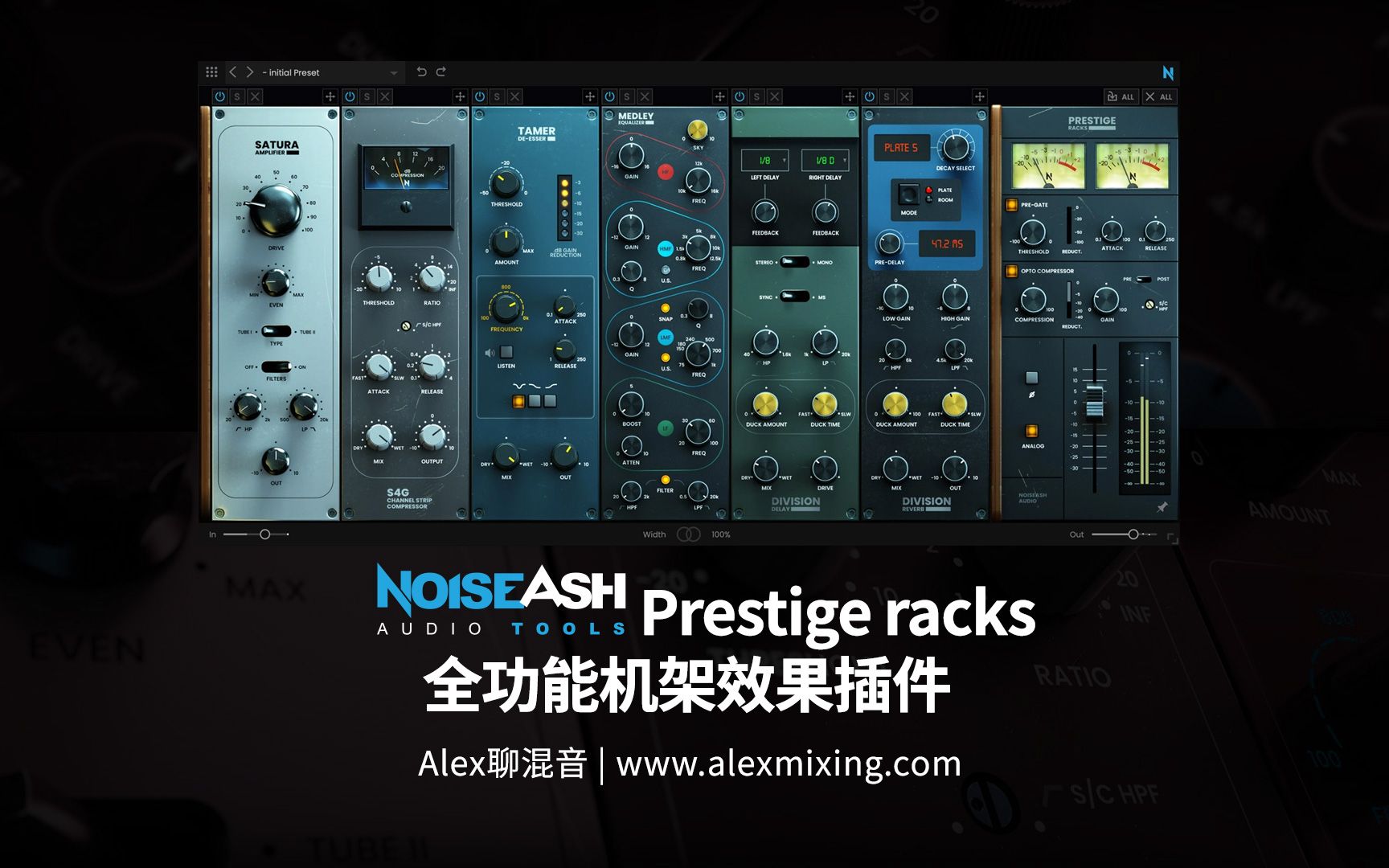 【零延迟】noiseash prestige racks 全功能机架效果插件