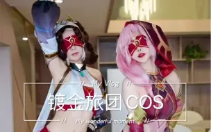 Download Video: 【原神——镀金旅团】当什么原神，我要当原魔