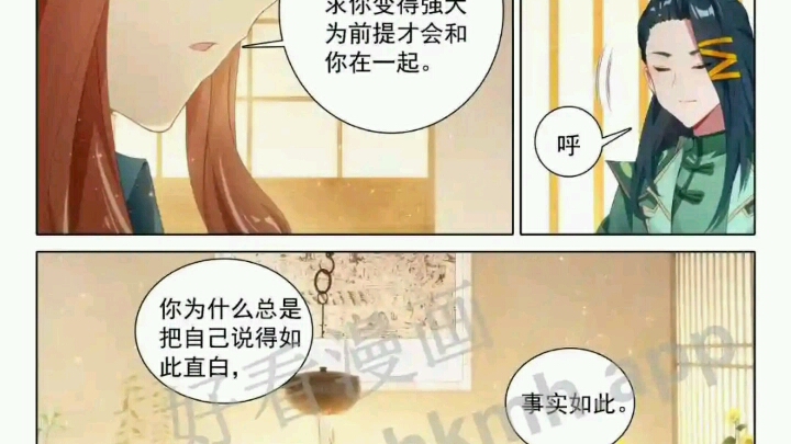 [图]《斗罗大陆》之重生唐三漫画98。