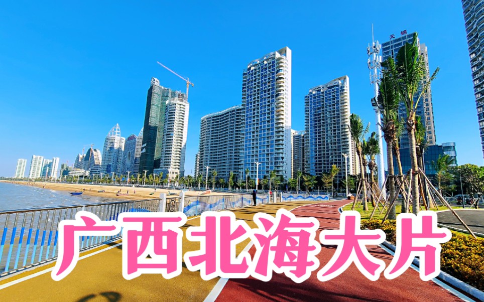 [图]很多网友都说广西北海的街景，堪比日本城市，带你看看就知道了