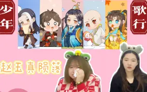 Download Video: 【少年歌行】风花雪月 reaction 32 神游一剑两相隔～