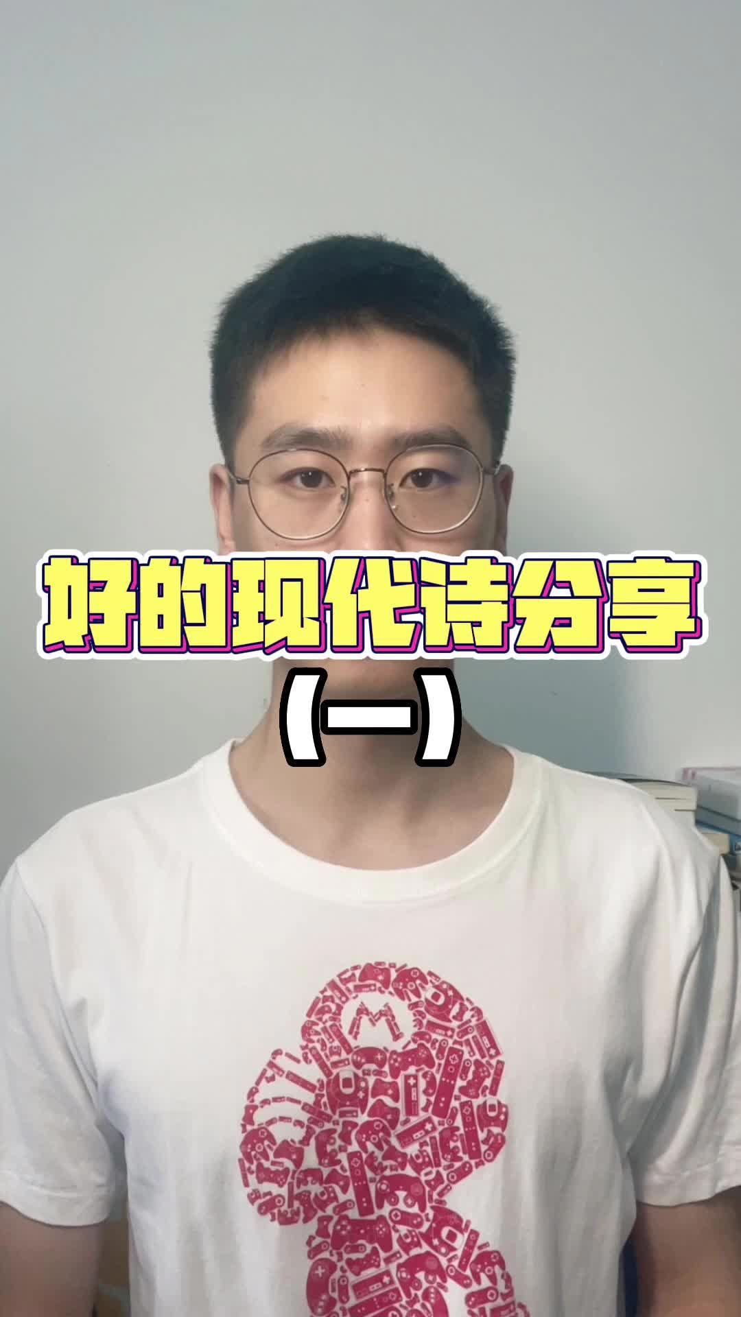 好的现代诗分享(一)哔哩哔哩bilibili