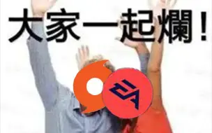 Tải video: 如何解决EAapp登录出现的各种报错页面。