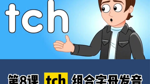 Ea字母组合的3种发音 哔哩哔哩