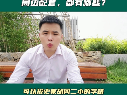 雄安新区房价多少钱一平?雄安新区周边都有哪些配套?雄安新区发展前景如何?雄安新区建设成什么样?哔哩哔哩bilibili