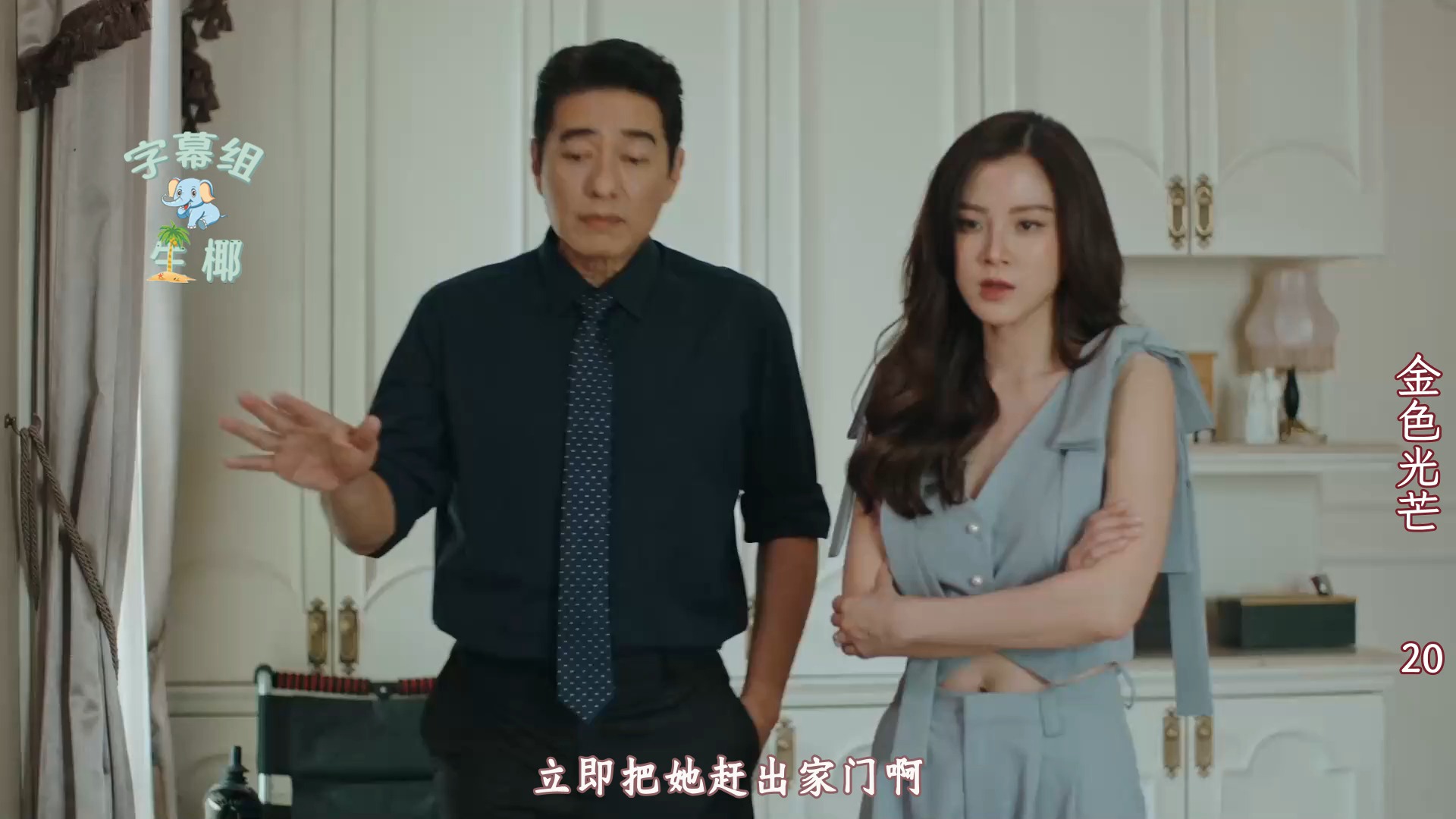 【中字】泰剧《金色光芒》EP202哔哩哔哩bilibili