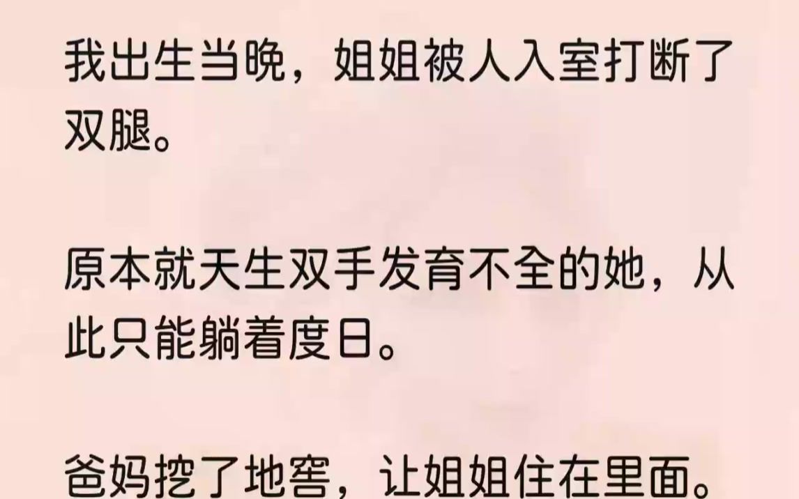 (全文完结版)他把我拉到家门口的粪池边,二话不说就灌了我一肚子粪水,让我把胃里的东西吐得干干净净.又把我吊起来,关在小黑屋里,饿了一天......