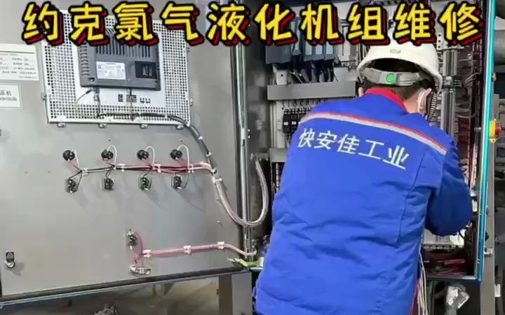 天然气脱烃脱水约克工业冷冻丙烷压缩机氯气液化机组维修哔哩哔哩bilibili