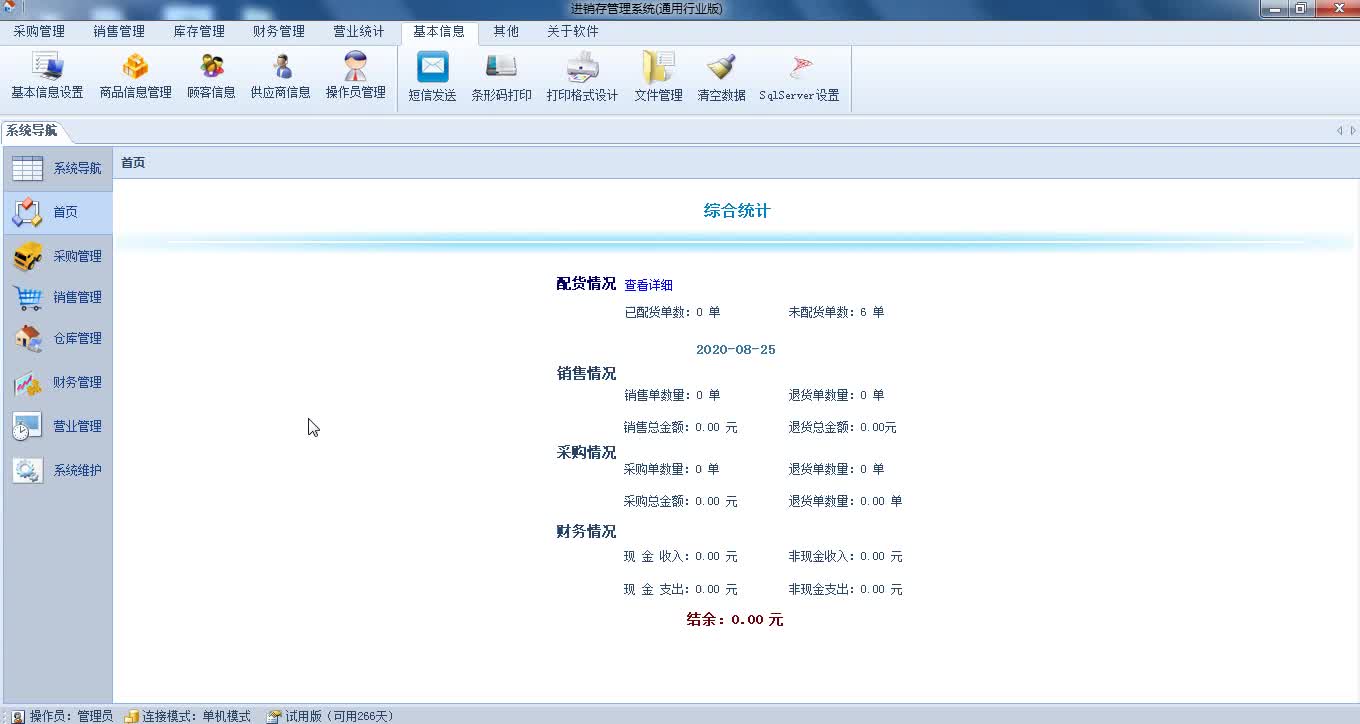 销售明细查询通用哔哩哔哩bilibili