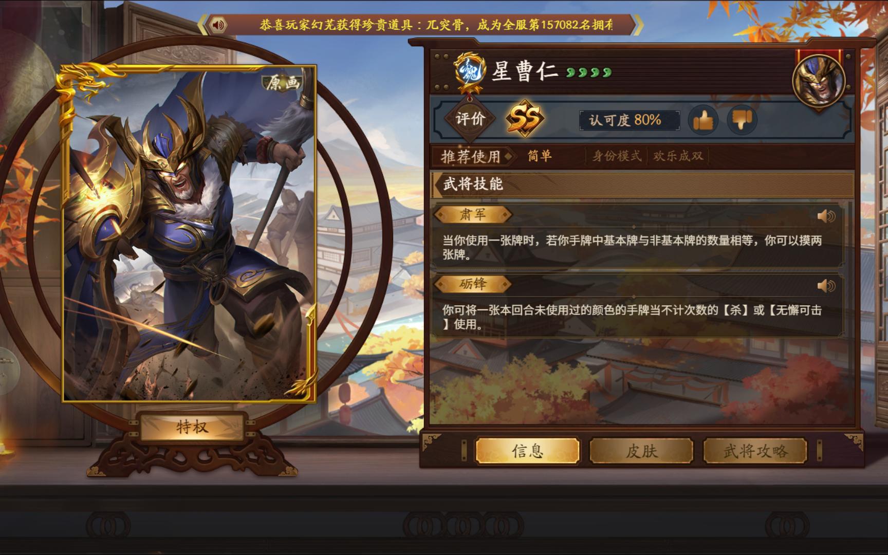 【星曹仁】杀3摸10,联营plus,逆风把主打自闭!