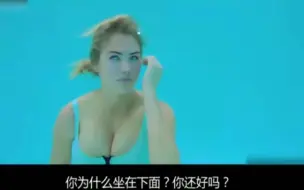 Video herunterladen: 在水下面的美女竟然面对救生员做这个动作