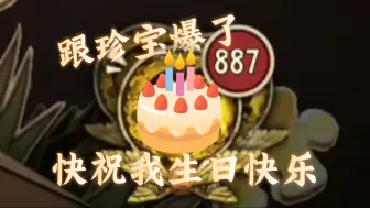 Download Video: 生日抽珍宝 220个