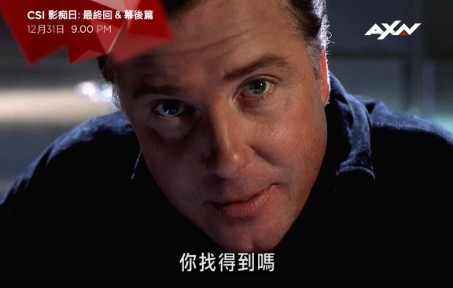 [图]AXN_CSI犯罪現場调查_Finale_Promo