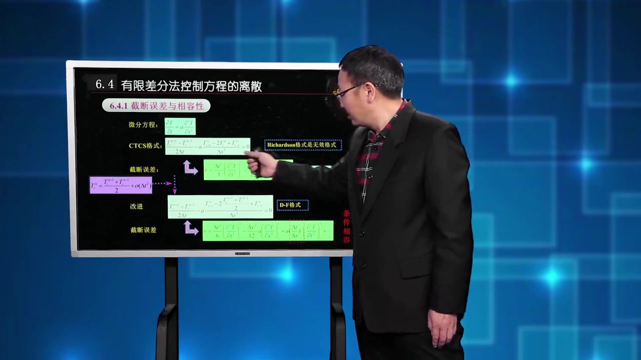 [图]流体流动与传热数值模拟