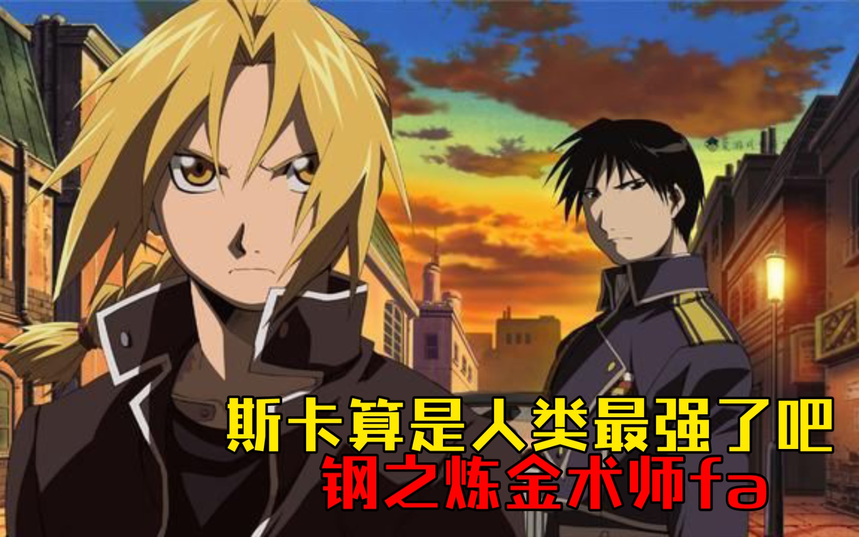 钢之炼金术师fa第19期丨人造人格利德复活,侵占姚麟身体