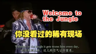 Download Video: Welcome to the jungle，Axl状态超神（高清|字幕）