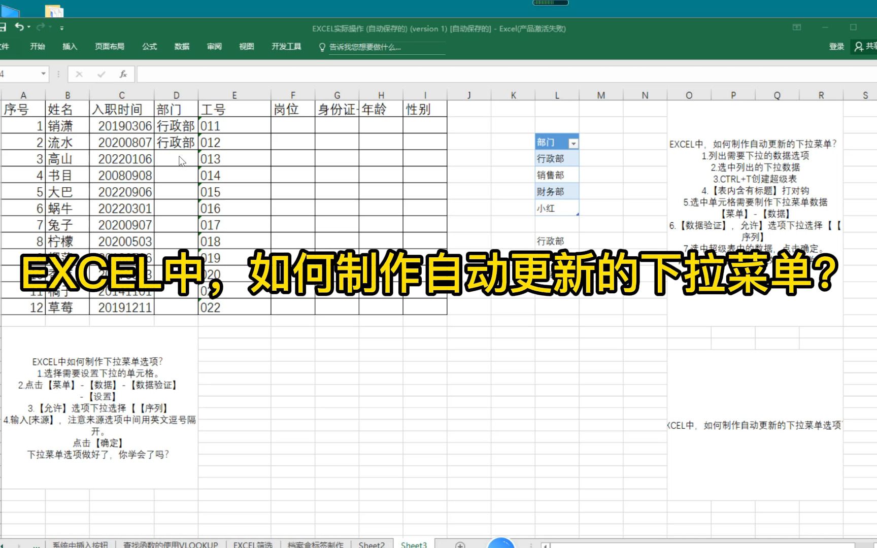 EXCEL中,如何制作自动更新的下拉菜单?哔哩哔哩bilibili