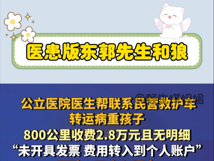 飞刀医生没了，整个江西也再无紧急转运…悲哀！！