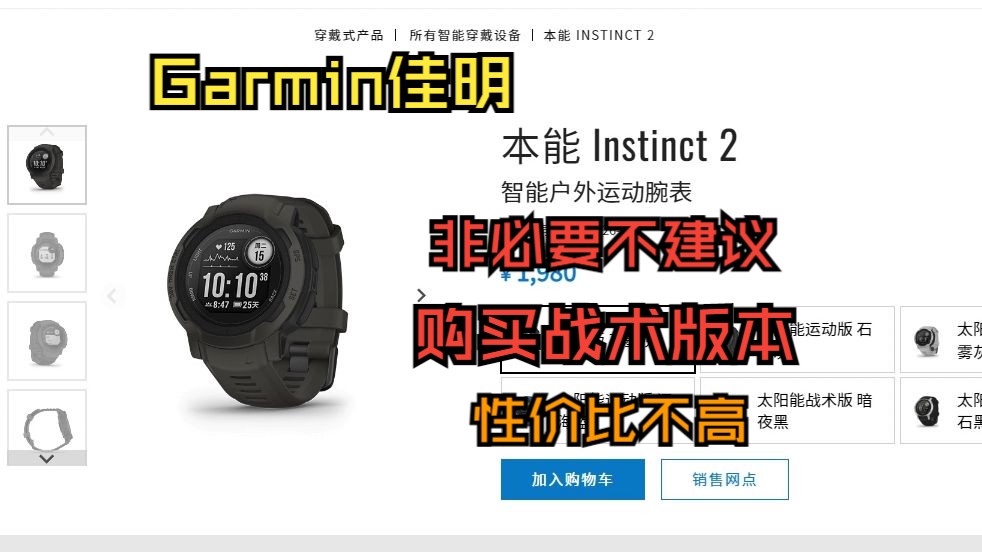 Garmin佳明非必要不建议购买战术手表哔哩哔哩bilibili