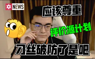 Download Video: 【带篮子】小陈锐评粉丝穿婚纱看王源演唱会