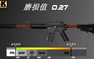 下载视频: 【CS:GO】M4A1 消音型 | 氮化处理 最高磨损~最低磨损