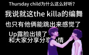 Descargar video: 【TXT演唱会 reaction】the killa或许可以再缠绵一点?但是然竣跳的还是很好看，thursday child真的好好听！