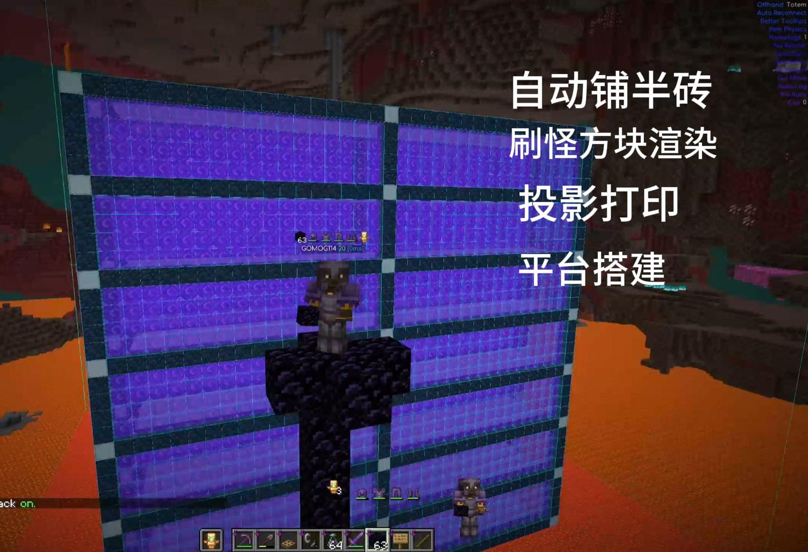 3c3u 2b2t GrimAc 投影打印 自动铺半砖 平台搭建【Ggboy生存端】哔哩哔哩bilibili我的世界