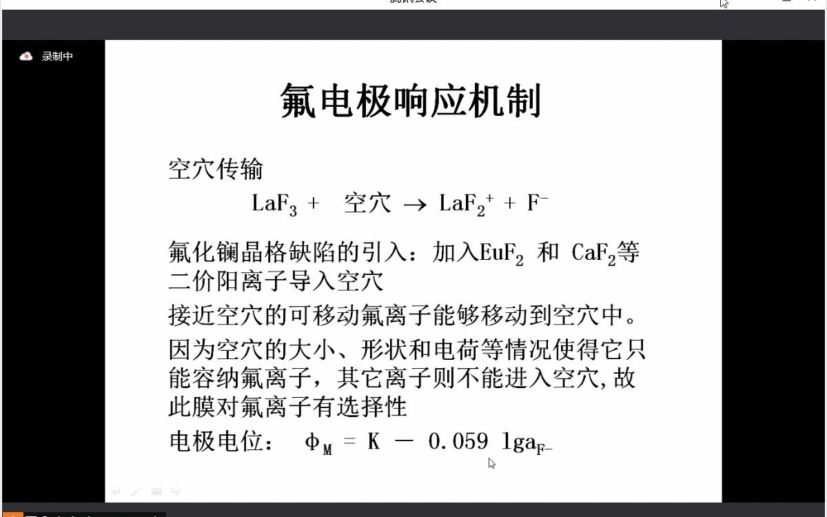 仪器分析(电化学分析法) 20221018 080528哔哩哔哩bilibili