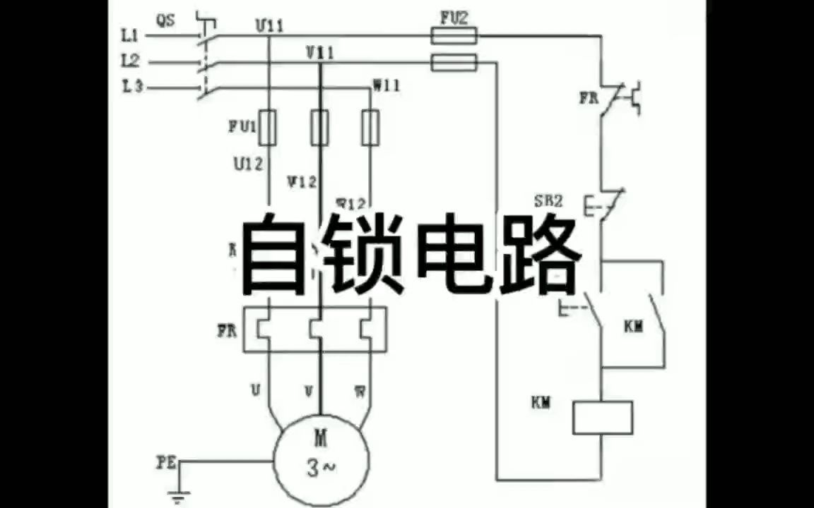 自锁电路哔哩哔哩bilibili