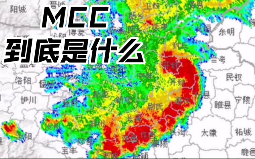 [图]【气象学】中尺度对流复合体MCC是什么？是怎么形成的？一个有些复杂的分析