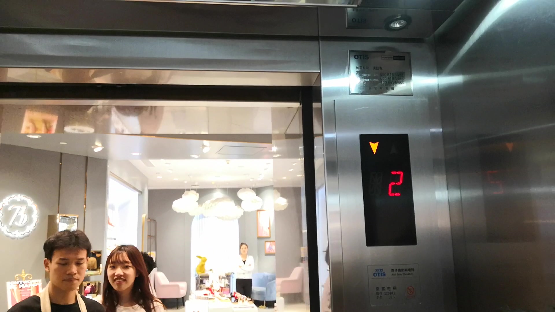 上海来福士广场西子奥梯斯电梯合集