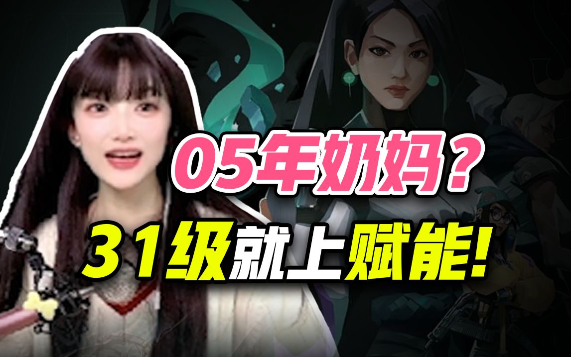 【氪金兽无畏契约鉴定】31级打上赋能!是天才还是科技?手机游戏热门视频