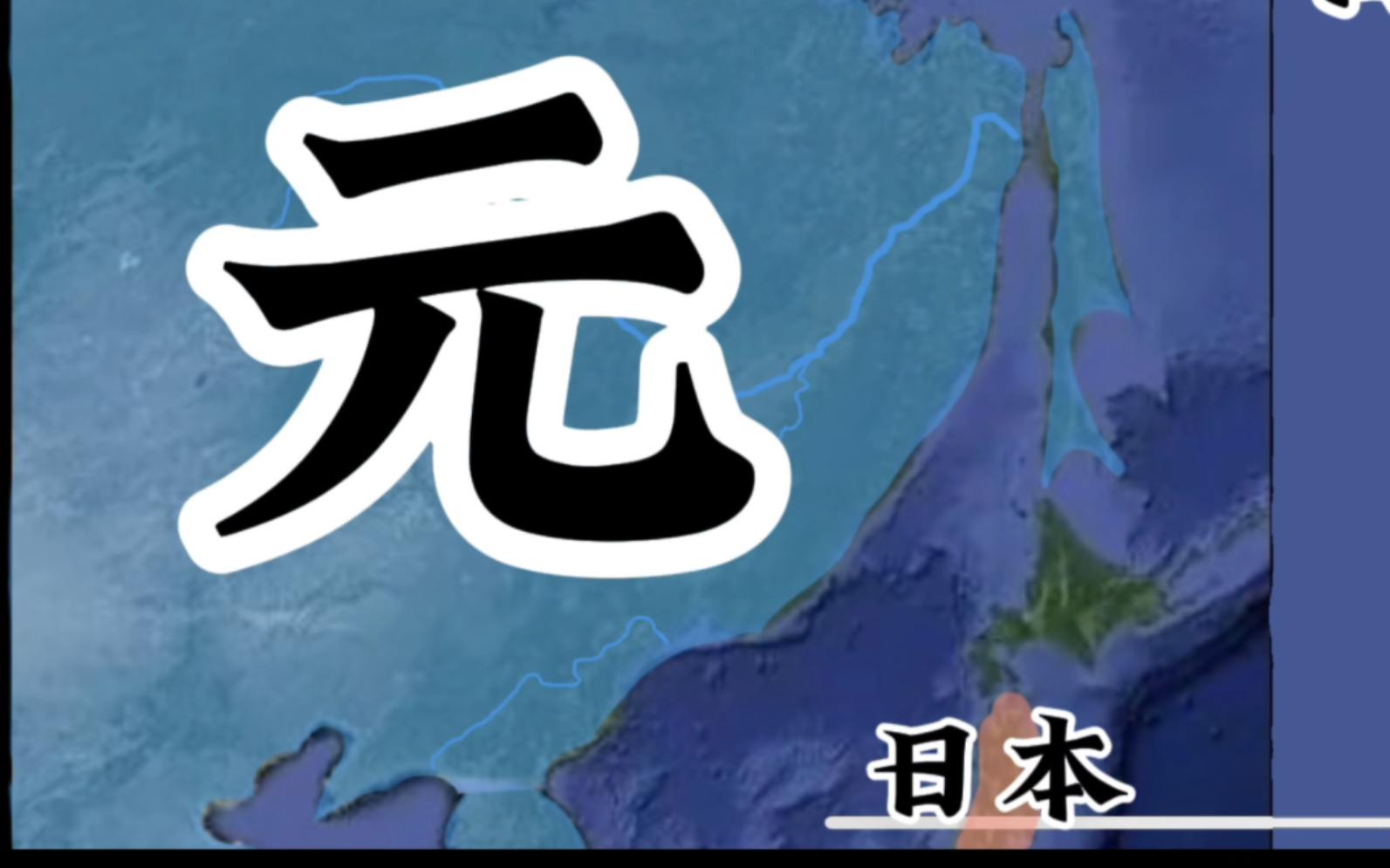 东北历史地图演变(四)哔哩哔哩bilibili