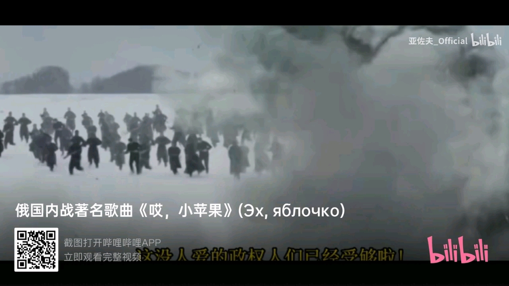 [图]俄国内战歌曲《哎，小苹果》