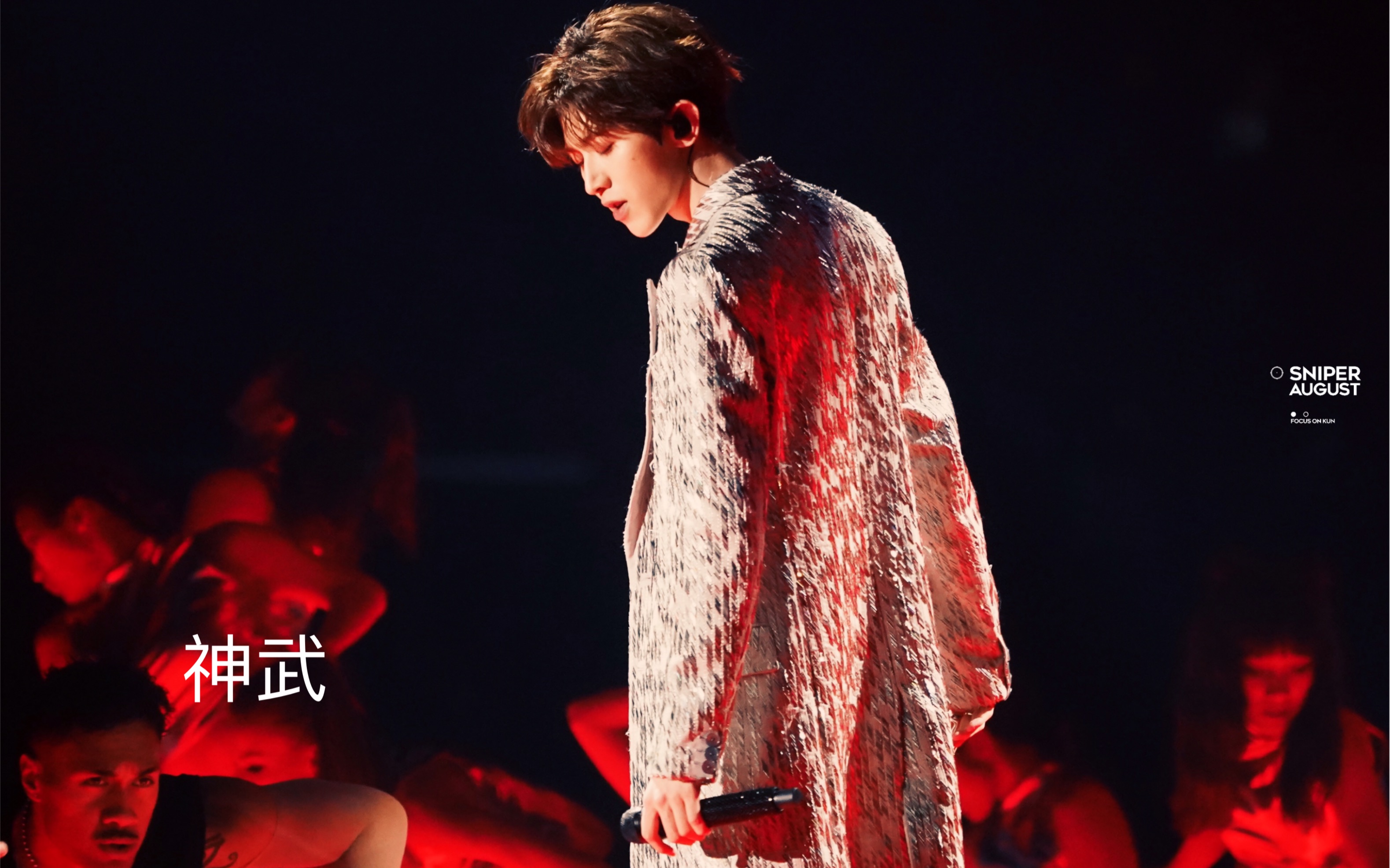 坤坤 神武4音乐会现场「重生」〖young