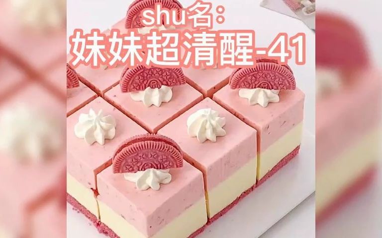 [图]#小说 #小说推文 #小说推荐 shu名《妹妹超清醒》-41