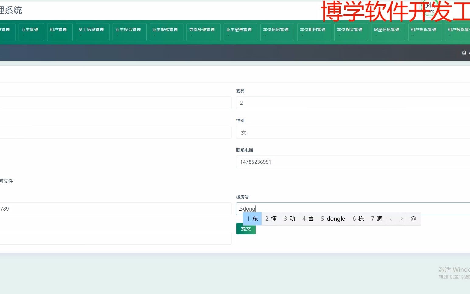 计算机毕业设计项目之小区物业管理系统JAVA|JSP|SSM|Springboot|web源码哔哩哔哩bilibili