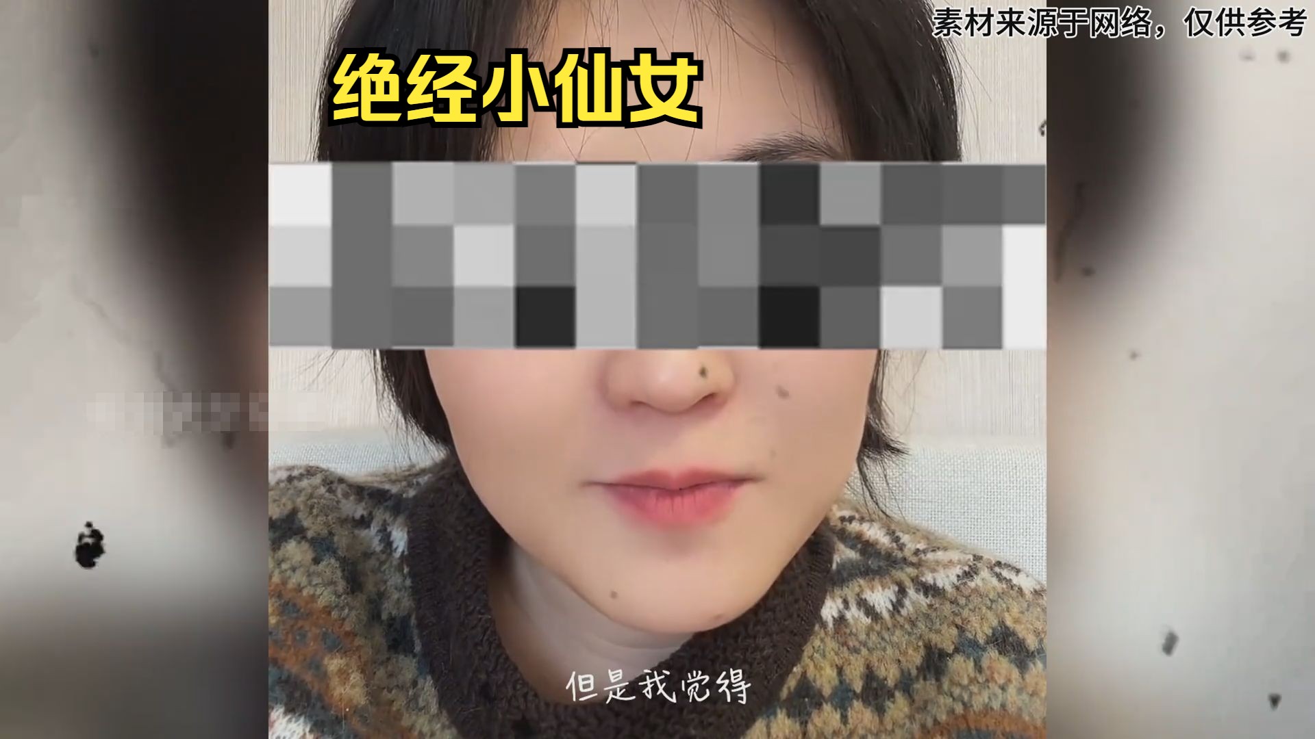 小仙女还没找到人接盘,身体却扛不住绝了经哔哩哔哩bilibili