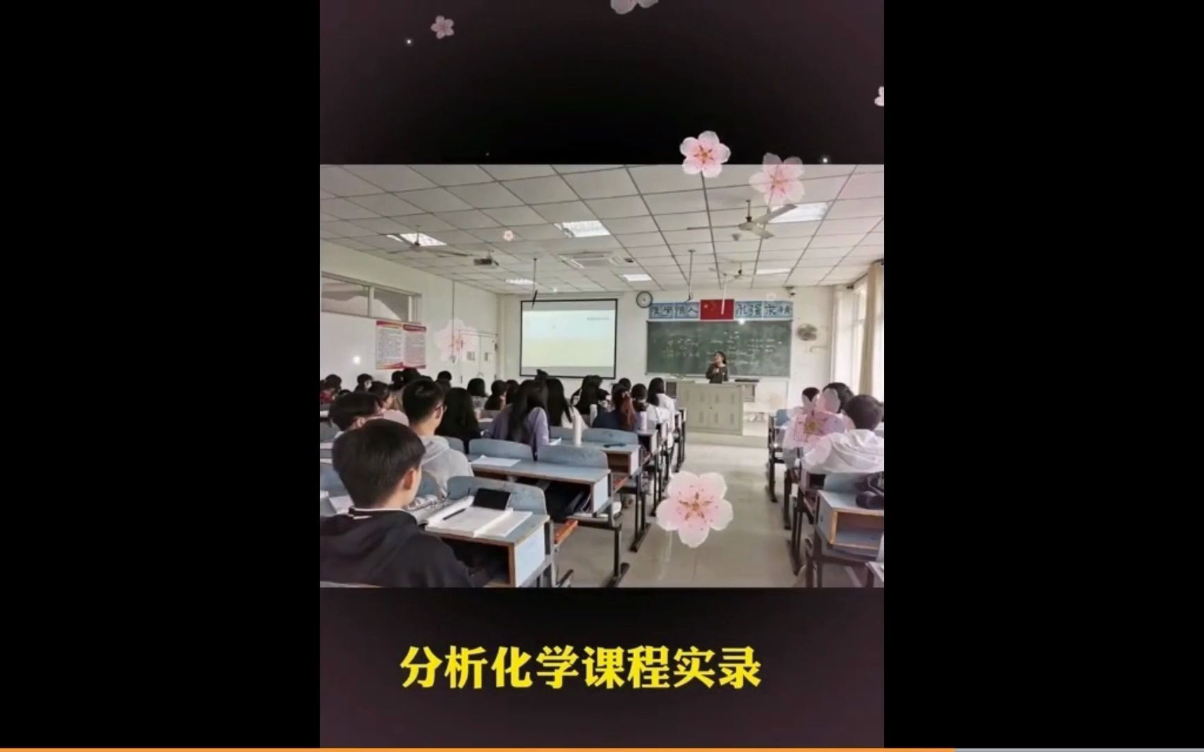 分析化学第一章 绪论哔哩哔哩bilibili