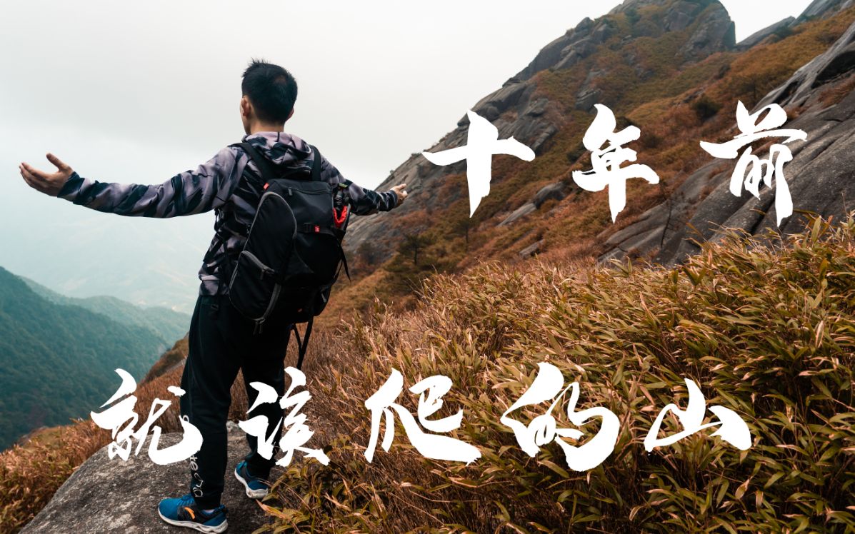 [图]莫叹韶华易逝，但登眼前山头-抚州军锋山