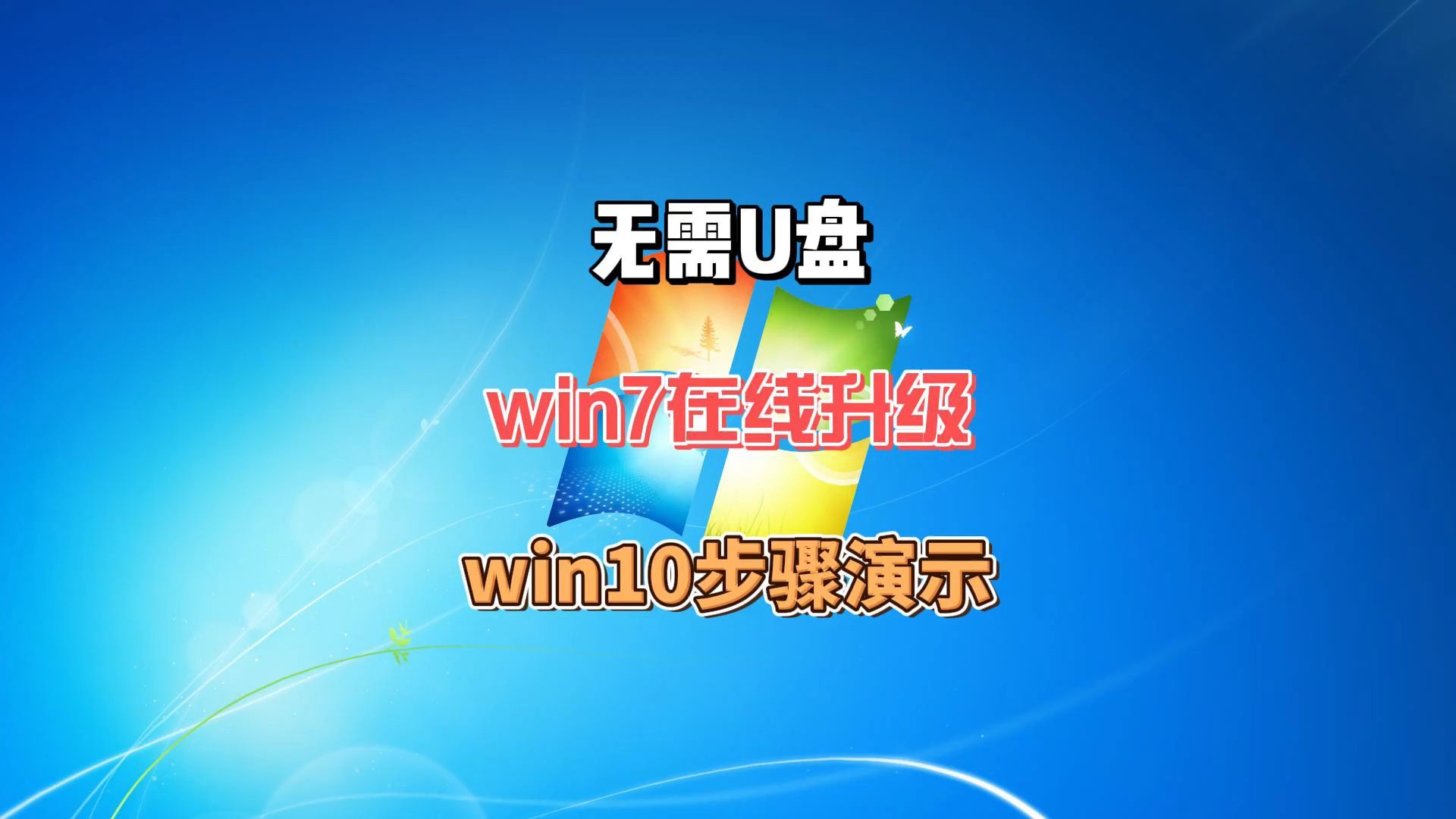 win10更新系统变大_win10系统变大了 win10更新体系
变大_win10体系
变大了「win10系统更新越来越大」 行业资讯